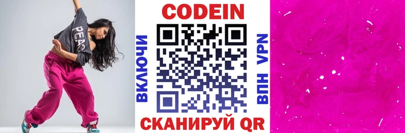 Купить закладки  Азнакаево  Codein напиток Lean (лин) 