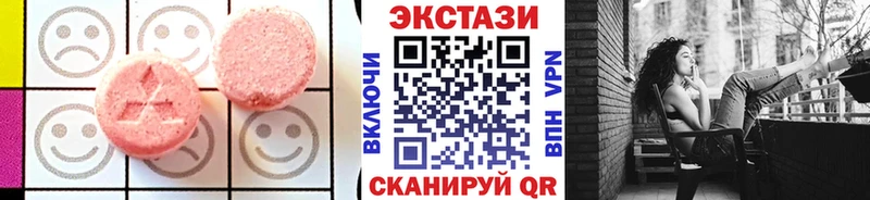 Ecstasy 300 mg  Купить закладки  Азнакаево 