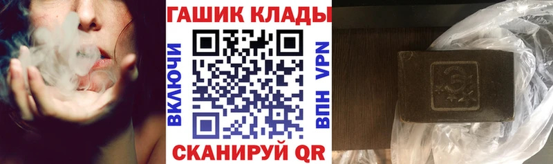 ГАШИШ гарик  Купить закладки  Азнакаево 