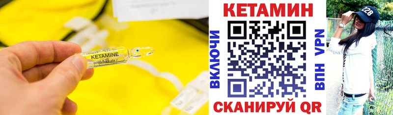 Кетамин ketamine  Купить закладки  Азнакаево 