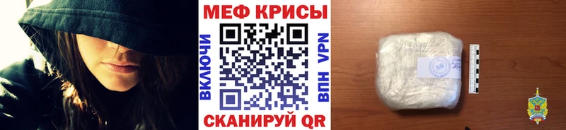 МЯУ-МЯУ mephedrone Купить закладки Азнакаево