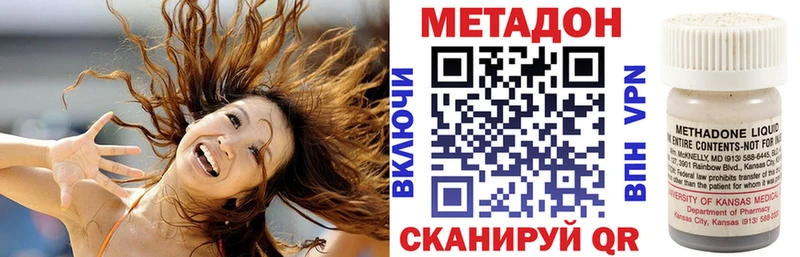 МЕТАДОН methadone  Купить где  Азнакаево 